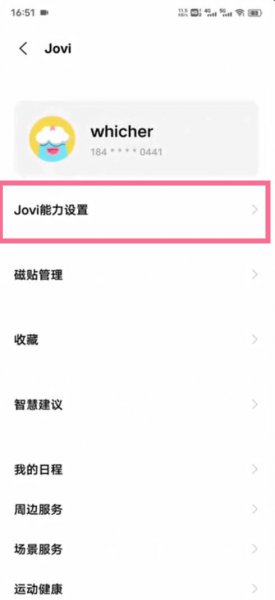 vivo手机智慧助手在哪里