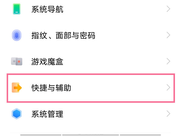 vivo手机怎么设置成黑白模式