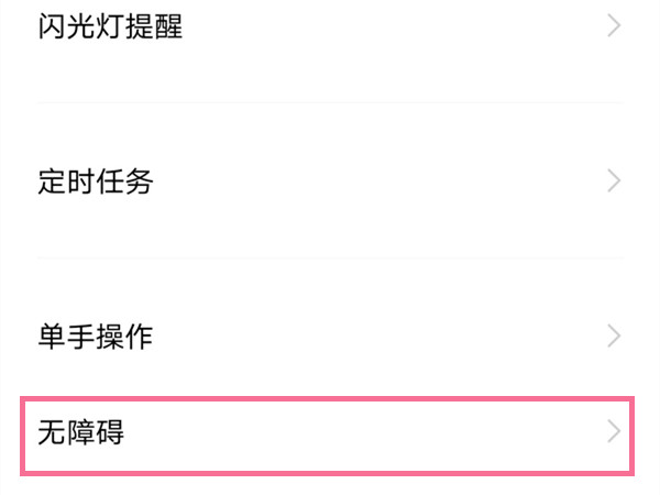 vivo手机怎么设置成黑白模式