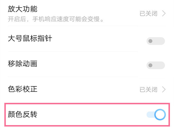 vivo手机怎么设置成黑白模式