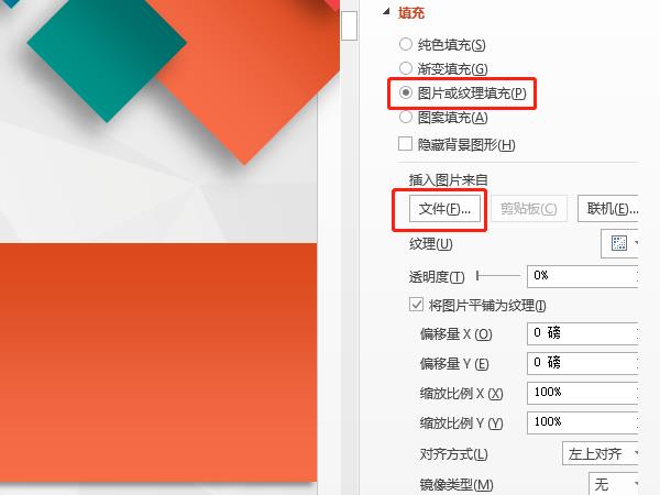 ppt背景如何统一更换
