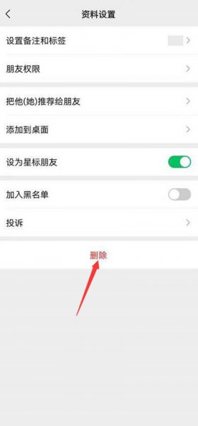 微信可以撤回添加好友申请吗