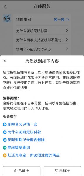 花呗征信授权书不签可以吗