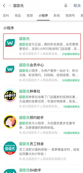 屈臣氏会员怎么开