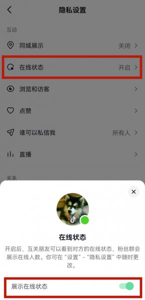 抖音头像绿圈是什么
