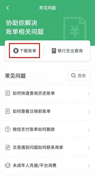 有订单编号怎么查付款人