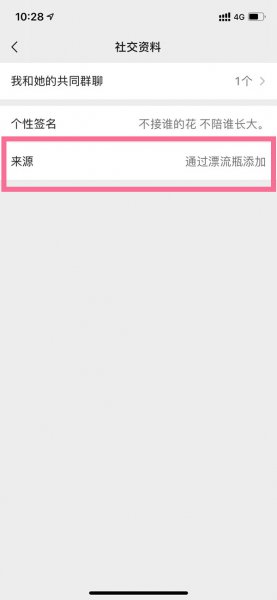 微信还有漂流瓶功能吗？