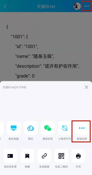 云班课怎么上传文件