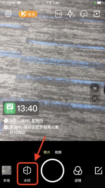 水印相机能不能修改时间和地点？
