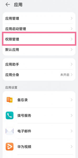 国家反诈中心悬浮窗怎么开启