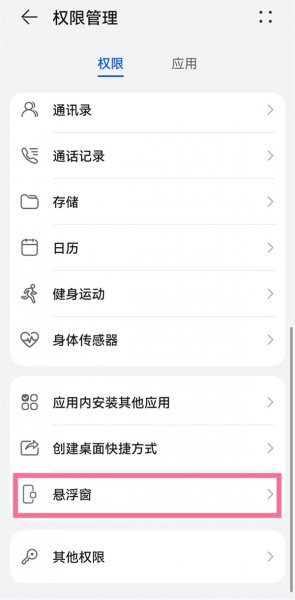 国家反诈中心悬浮窗怎么开启