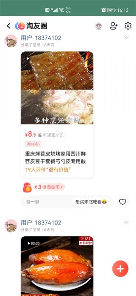 淘宝可以看到别人购买了什么吗