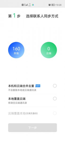 qq助手怎么导出通讯录到新手机