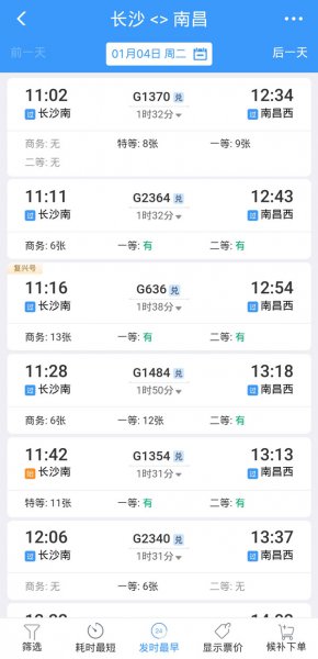12306怎么取消积分支付