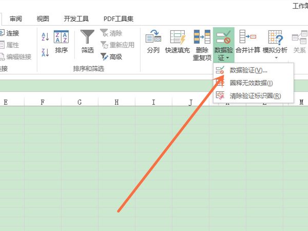 excel怎么取消下拉框选项