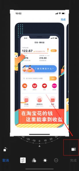 苹果手机怎么缩小图片尺寸