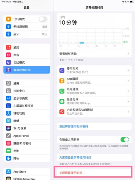 青少年监护模式怎么关