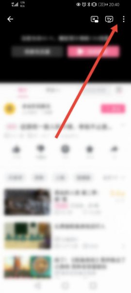 bilibili视频如何提取音频