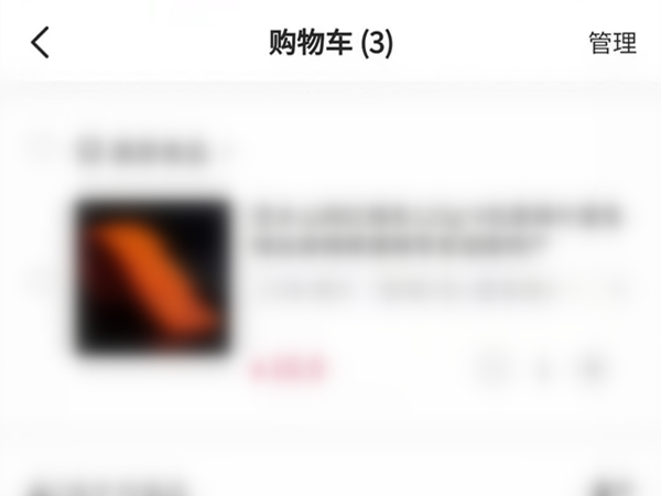 抖音极速版的购物车在哪里找出来
