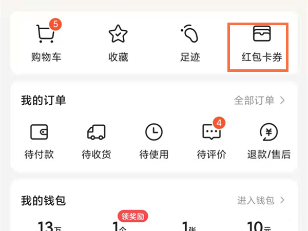 建行生活外卖券怎么用