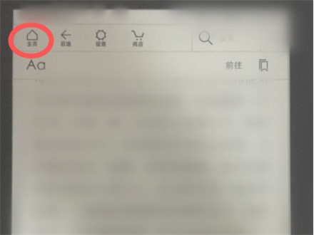 kindle怎么退出阅读