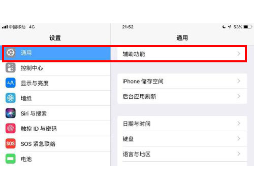 ipad变成黑白屏幕怎么调回来