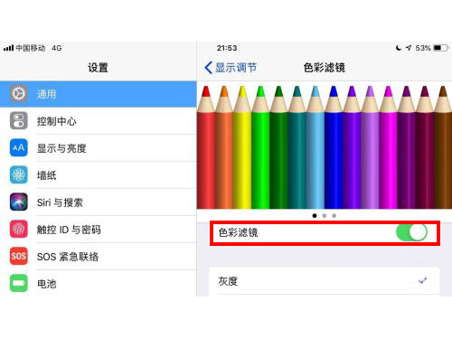 ipad变成黑白屏幕怎么调回来