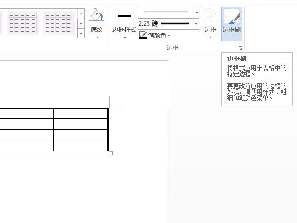 word表格怎么单独加粗一条线
