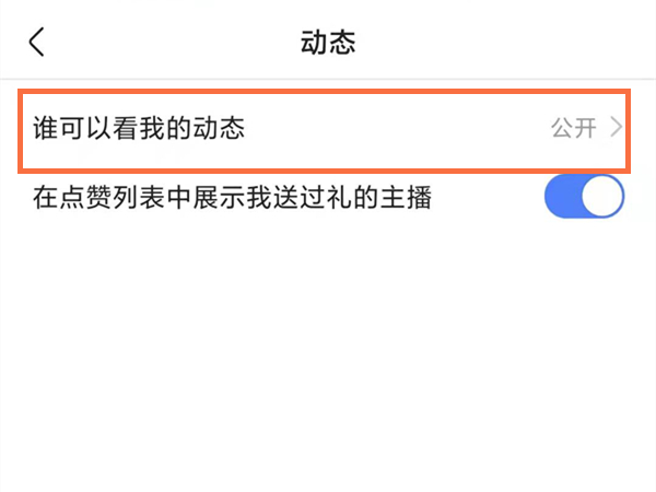 快手怎么单独不让一个人看