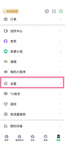 爱奇艺小窗口怎么关闭