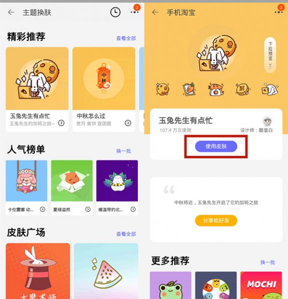 淘宝有夜间模式吗
