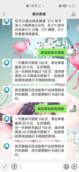 微信一年的转账额度最多是多少