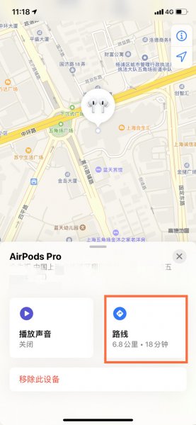 airpods pro定位功能怎么用