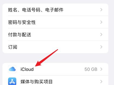 icould续费在哪里取消