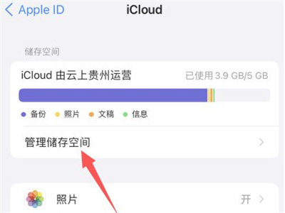 icould续费在哪里取消