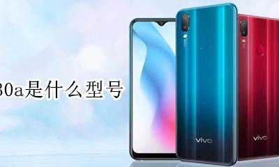 V1930A对应型号 v1930a是什么型号