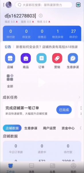 闲鱼怎么开通花呗收款?