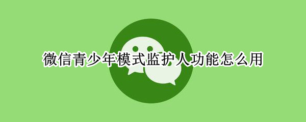 从账单里怎么加人微信