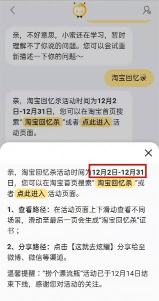 淘宝回忆录在哪看