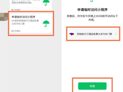 微信怎么设置青少年保护模式 微信青少年模式监护人功能怎么用