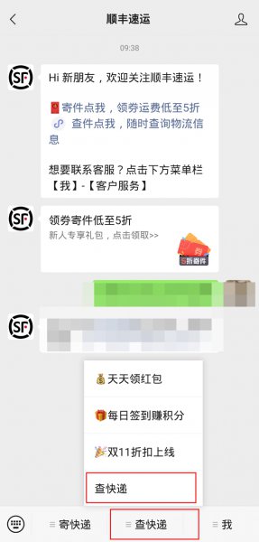 顺丰寄付现结怎么线上支付