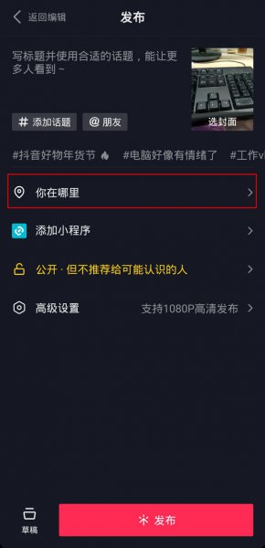 抖音发作品可以定位到外省吗