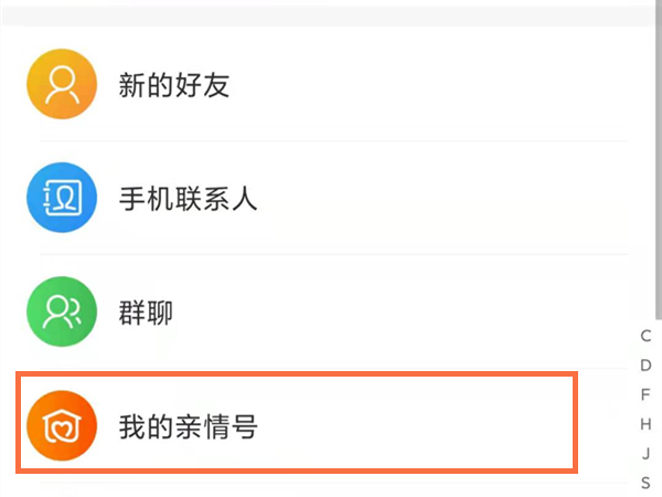 淘宝亲属卡怎么开通？