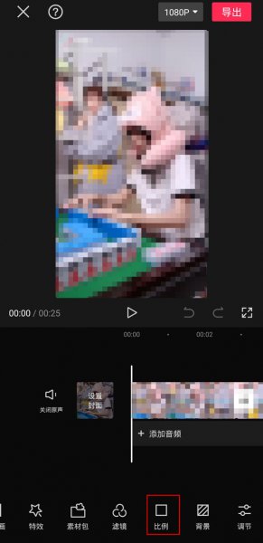 剪映16:9怎么设置成满屏