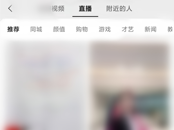 微信直播如何投诉