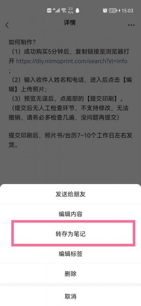 微信收藏怎么置顶