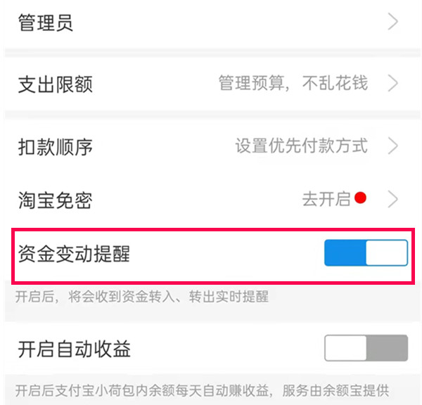 支付宝小荷包取钱需要对方同意吗