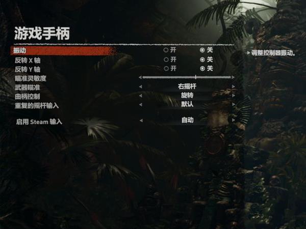 win10怎么设置xbox手柄震动