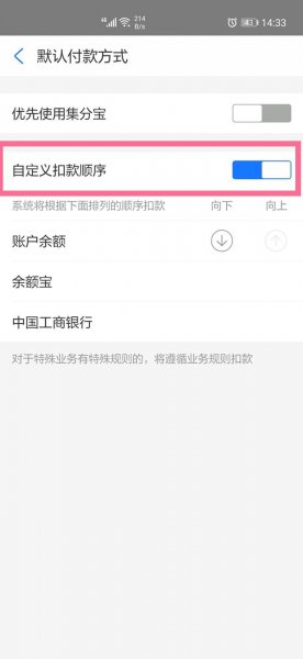 怎么取消花呗自动扣款银行卡