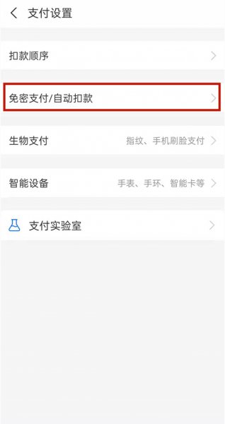 饿了么会员怎么取消